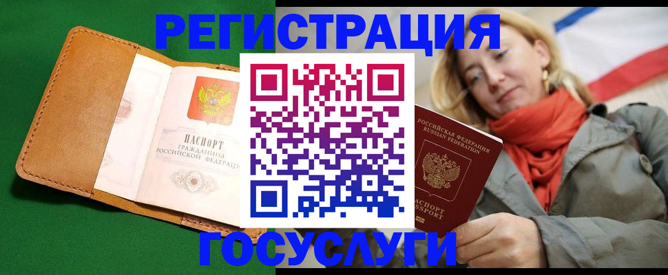 прописка регистрация в Новокуйбышевске