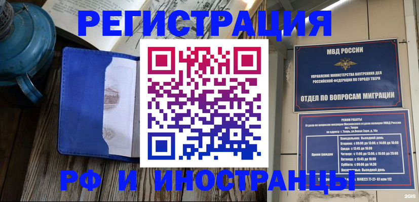 прописка для военкомата в Новокуйбышевске