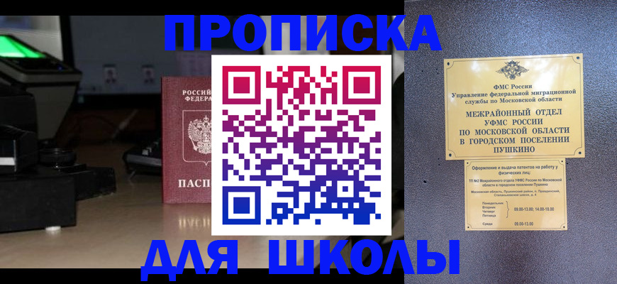 временная регистрация для всех в Новокуйбышевске