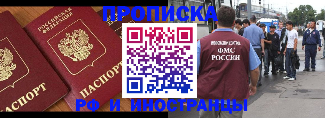 временная регистрация собственник в Новокуйбышевске