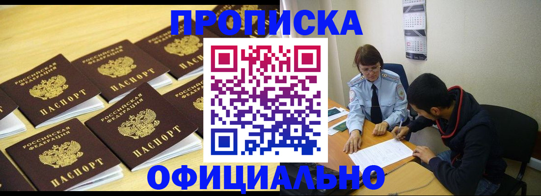 временная регистрация адрес в Новокуйбышевске